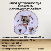 60410 Набор детской посуды 3 предмета, Loraine, декор Совенок