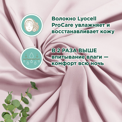 Наволочка с ушками 50*70см SilvaSilk 3086 ROSE