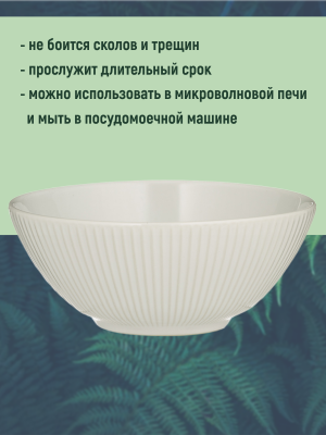 2002.115 Миска 600мл, Mason Cash, серия Linear, белая