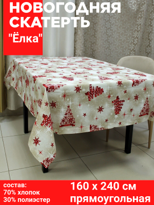 Скатерть НОВОГОДНЯЯ 160*240см, Посудный ряд, принт Елка