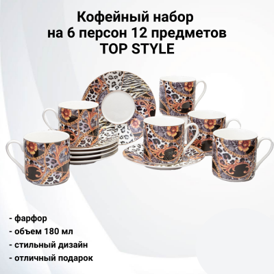 165-618 Кофейный набор на 6 персон 12 предметов,  Lefard, TOP STYLE