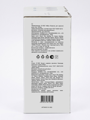 81-902 Набор бокалов для красного вина Linea ASTI, 2шт., 670мл