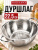 40516 Дуршлаг металлический 22,5*8см нержавеющая сталь, МВ